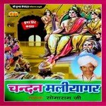 Chandan Manliyagar - Somaram Ji Puran Song Download